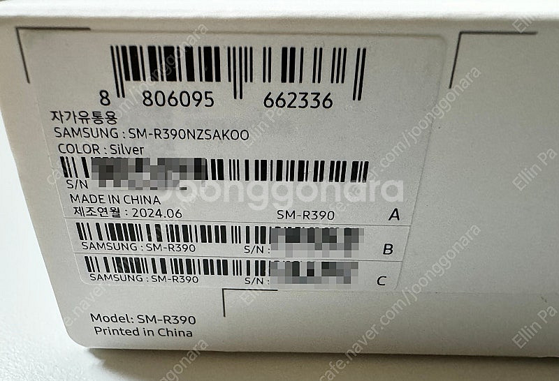 갤럭시 핏3 실버 / 개봉, 미사용 5만원--2