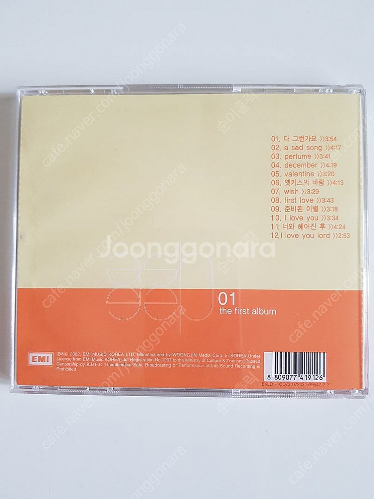 국내음반 음악cd 애쉬(Ash) 1집--2