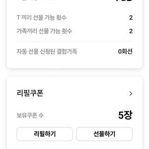 skt데이터 2기가 ​ 3500원 ​