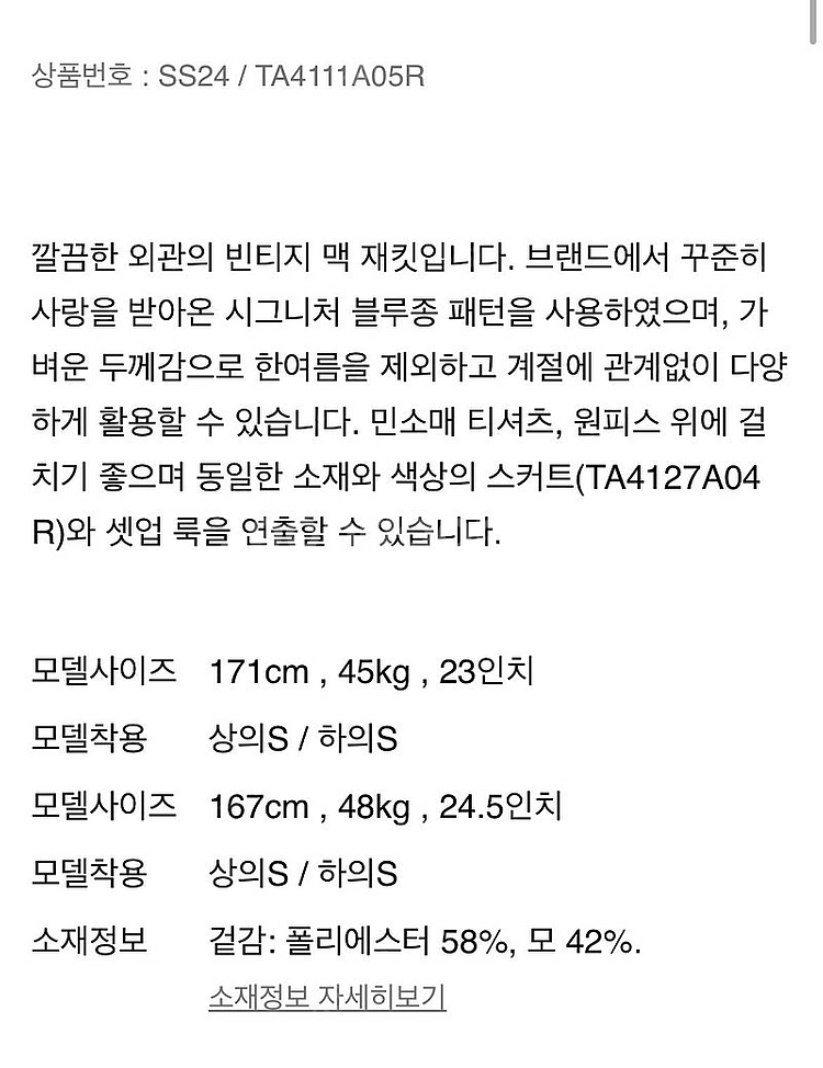 디애퍼처 빈티지 맥자켓 네이비 The Aperture--9