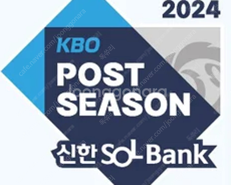 (정가+1.9) [1루 응원지정석 4연석] 준플레이오프 3차전 LG KT--0