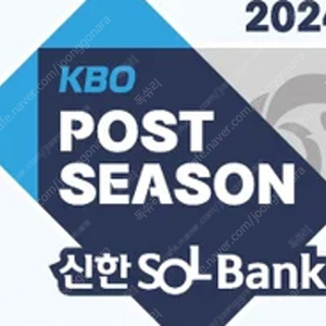(정가+1.9) [1루 응원지정석 4연석] 준플레이오프 3차전 LG KT