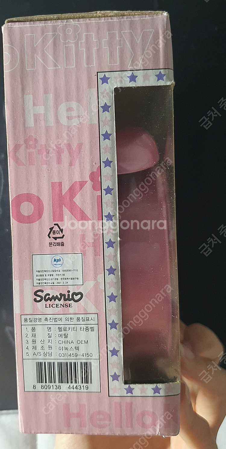 미개봉) 고전 산리오 헬로키티 탁상자명종 시계 빈티지 ...--3