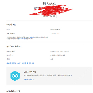 DJI 아바타2 플라이모어 콤보 + 케어리프레시 1년