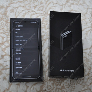 갤럭시 z flip6 플립6 512