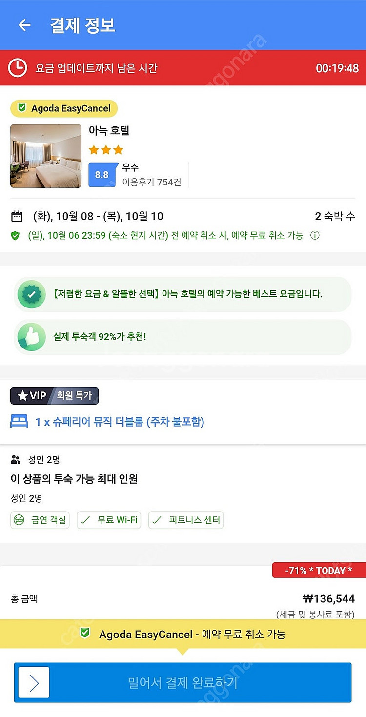 인천 아늑호텔--0
