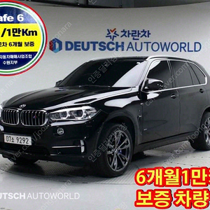 BMW X5 (F15) xDrive 30d 최저가 판매합니다. ★