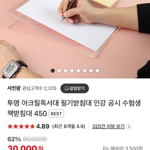 아크릴 투명독서대 450