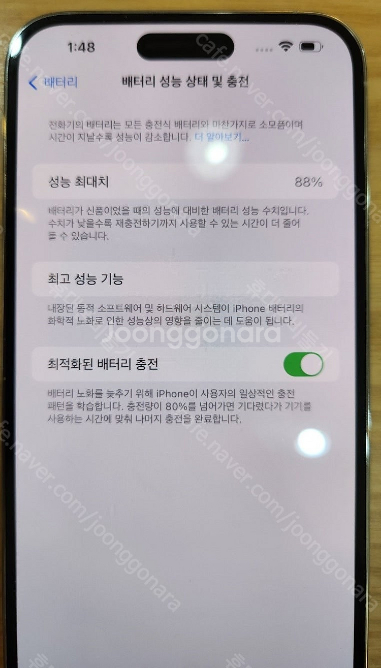 아이폰14프로맥스 512기가 실버 배터리효율88% 자급...--3