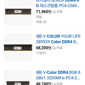 V color ddr4 8g 2개