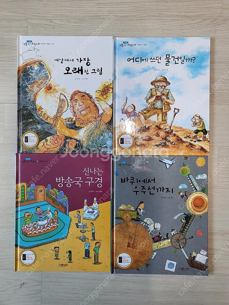 (정품보증서)그레이트북스 사회탐구 플러스 64권+워크북...--1