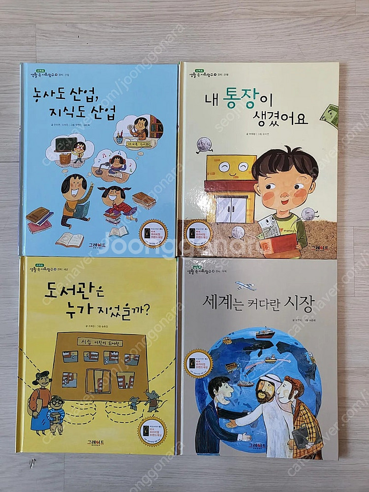 (정품보증서)그레이트북스 사회탐구 플러스 64권+워크북...--3