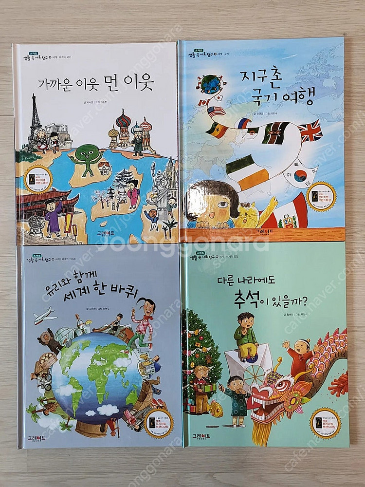 (정품보증서)그레이트북스 사회탐구 플러스 64권+워크북...--4
