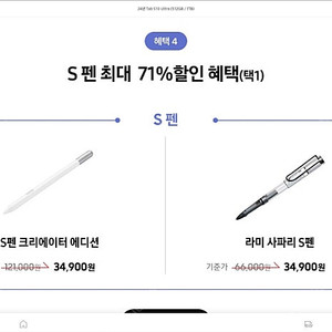 삼성 S펜 크리에이터 에디션 / 라마 사파리 S펜 [배송비변경] 탭S10 사은품