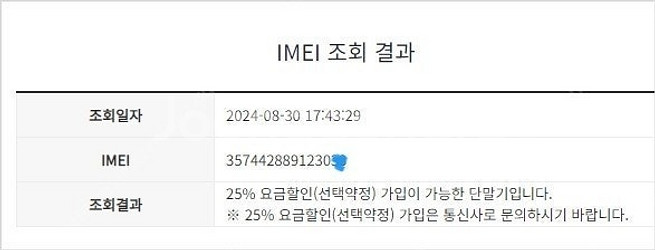 002006 아이폰14프로 화이트 A급 128GB 무잔...--9
