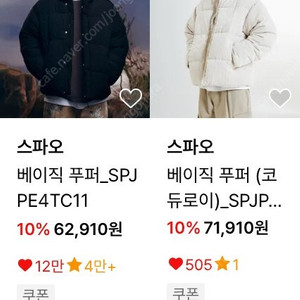 스파오 24f/w 푸퍼 아우터 새제품 할인 판매