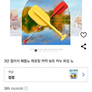 카약패들 손패들 3단패들 팝니다