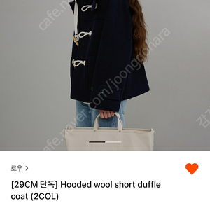 Leau 로우 Hooded wool short duffle coat 하프코트 팝니다. (유투버 김가을 코트)