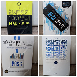 취업,면접,스펙_일괄택포14000원