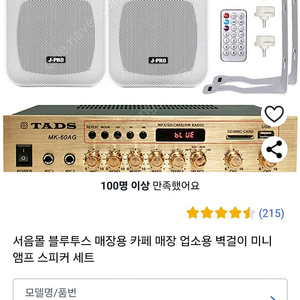 매장 블루투스 스피커