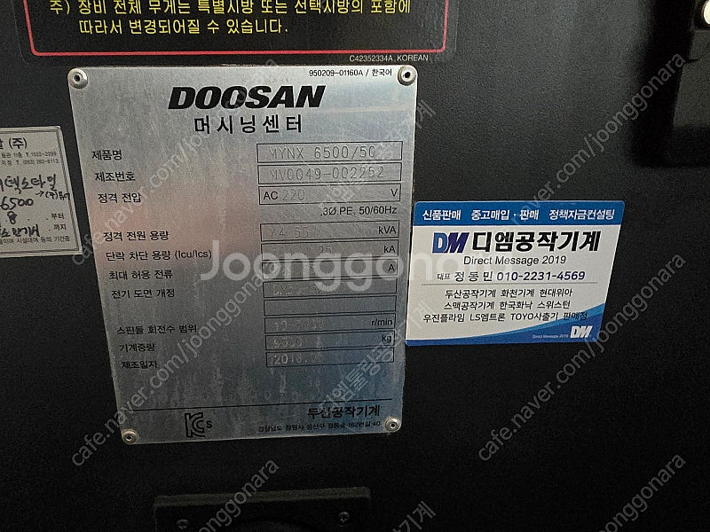 2016년식 현장 사용중인 두산공작기계 Mynx6500...--4