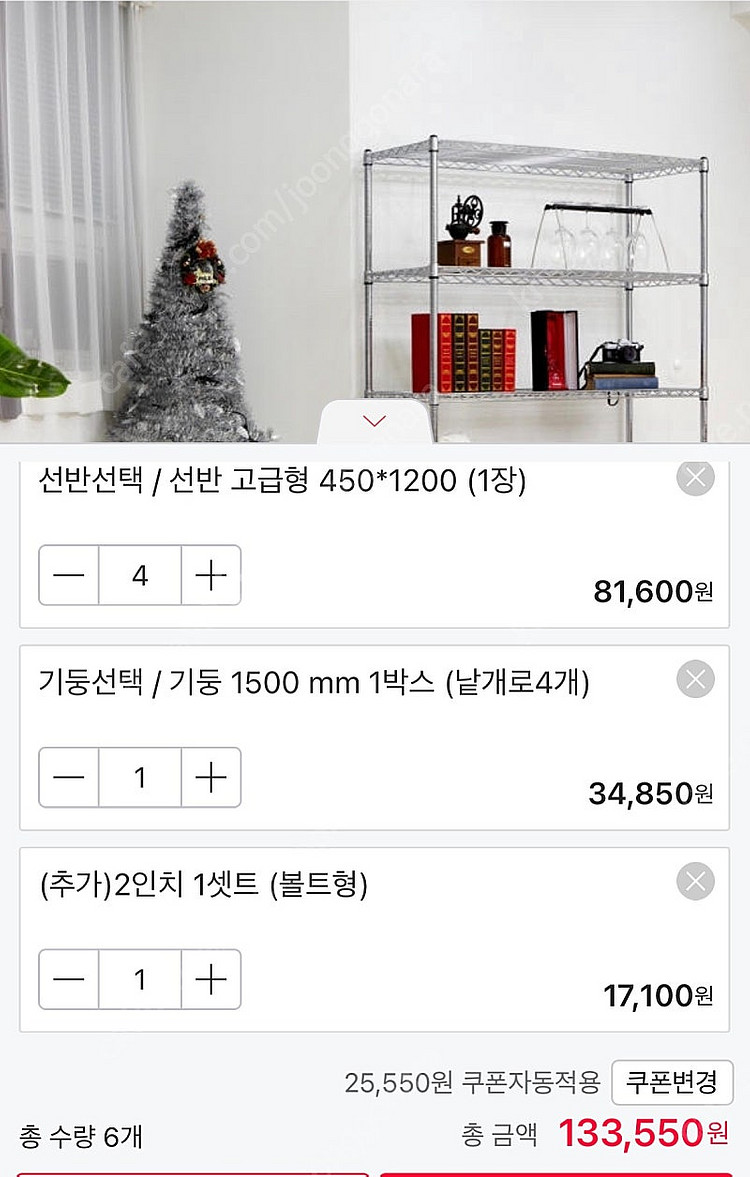 3단 철제 수납선반(1200*450*1500)--2