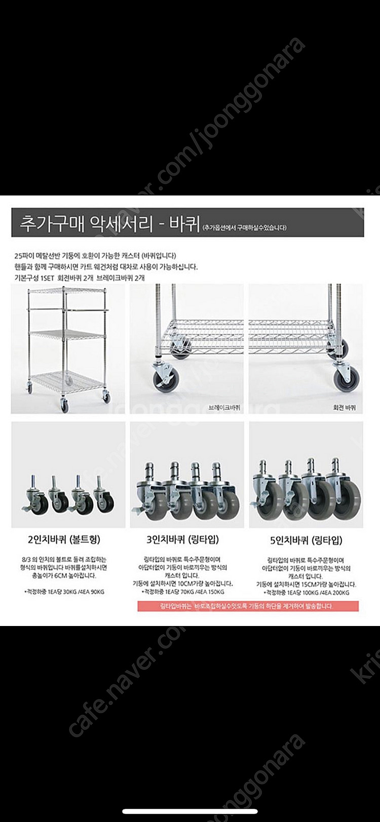 3단 철제 수납선반(1200*450*1500)--3