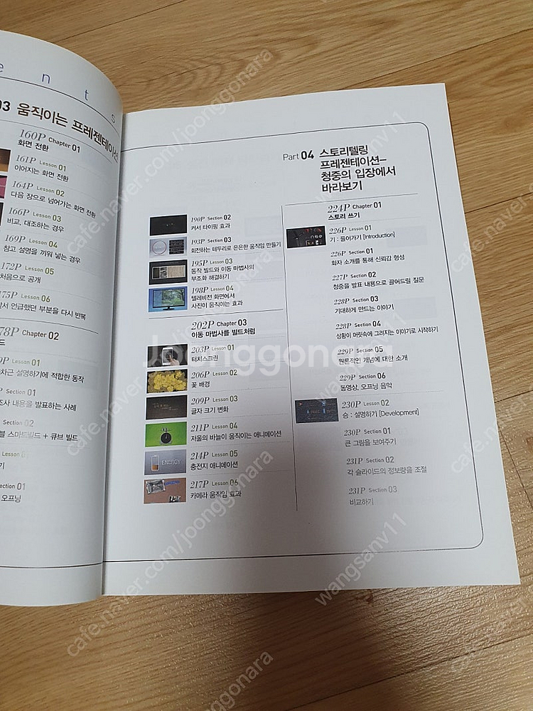 키노트 프레젠테이션 디자인--3