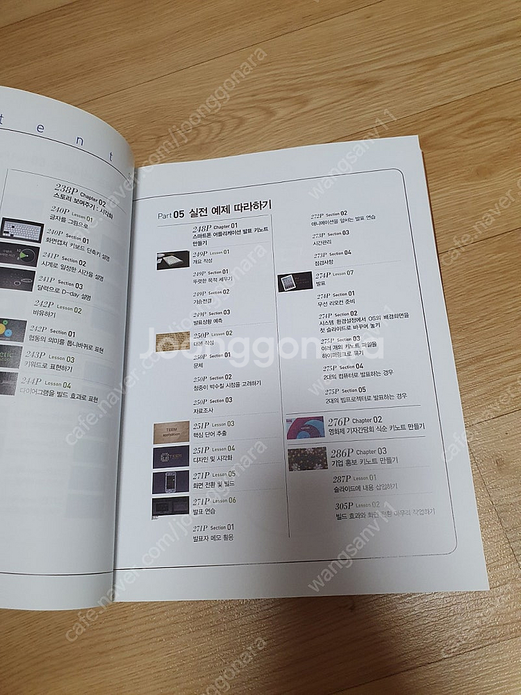 키노트 프레젠테이션 디자인--4