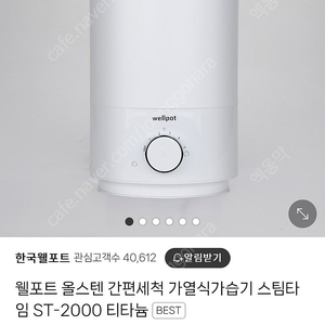 웰포트 최신 버전 st-2000 삽니다