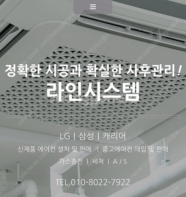 <판매> 천정형 중고 시스템에어컨 냉난방기 판매&설치 ...--8