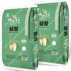 선착순)23년산 상등급 삼광쌀10kgx2포 무료배송41900원 최근도정