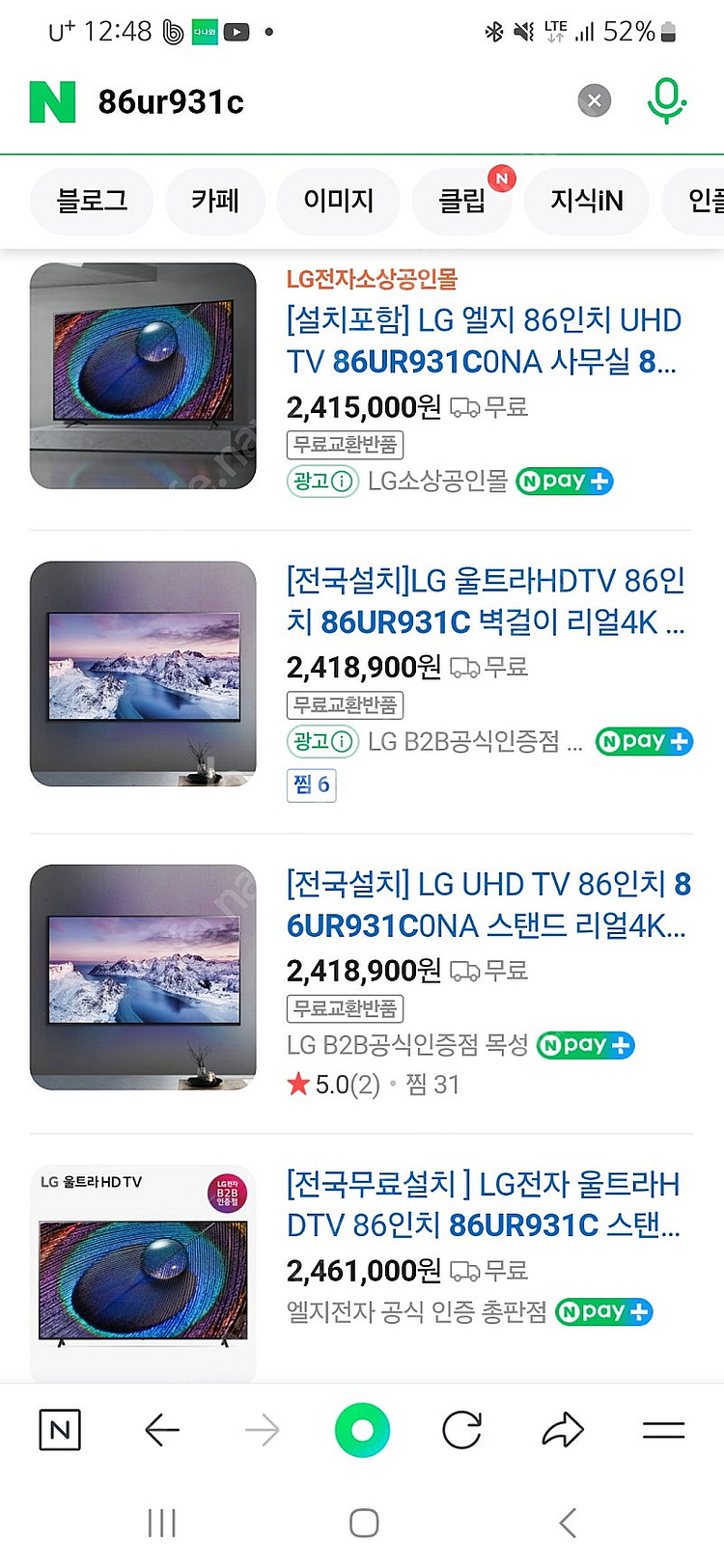 엘지 86인치 TV새제품 설치비포함--0