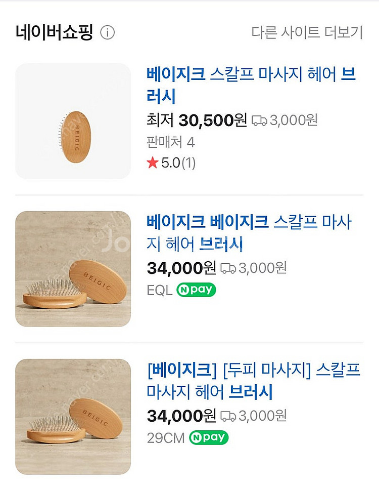 베이지크 카페인 샴푸 + 스칼프 마사지 헤어 브러시 /...--3