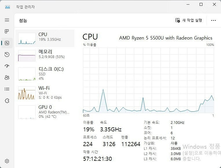 가성비 좋은 라이젠5 5500U 레노보 14인치 노트북...--2