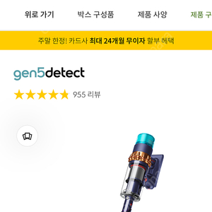 다이슨 gen5 팝니다