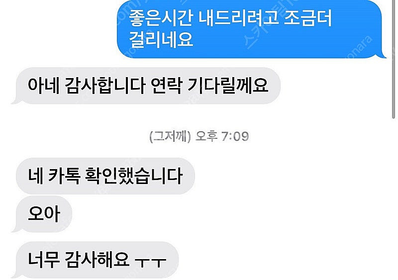 성공률 95프로) 매진 항공권 원하는 스케쥴 바로 예약...--0