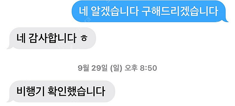 성공률 95프로) 매진 항공권 원하는 스케쥴 바로 예약...--2