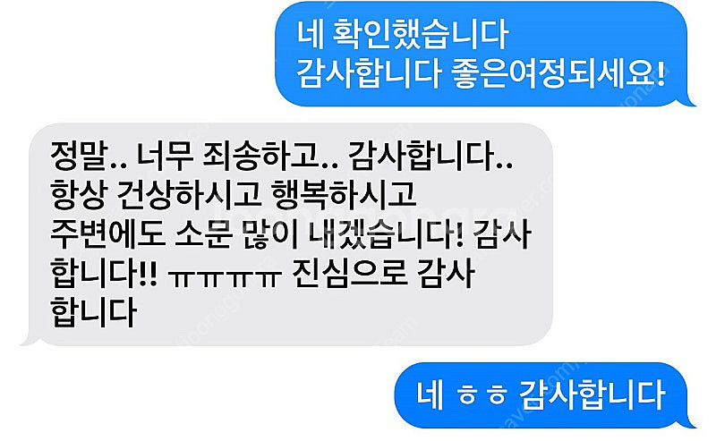 성공률 95프로) 매진 항공권 원하는 스케쥴 바로 예약...--3