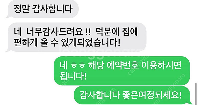 성공률 95프로) 매진 항공권 원하는 스케쥴 바로 예약...--4