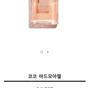 국문택)샤넬 코코 마드모아젤 35ml 판매