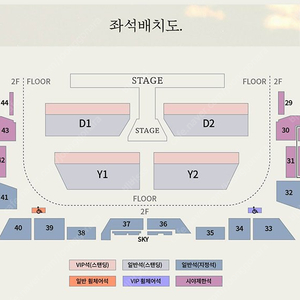 도영(DOYOUNG) 콘서트 스탠딩 1자리 양도합니다.