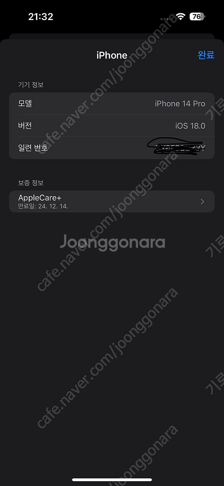 아이폰14프로 128 실버 (애케플O)--9