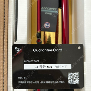 로구만 척문 24