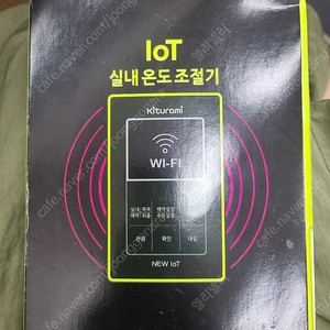 귀뚜라미 IOT(WIFI) 실내온도조절기 팝니다