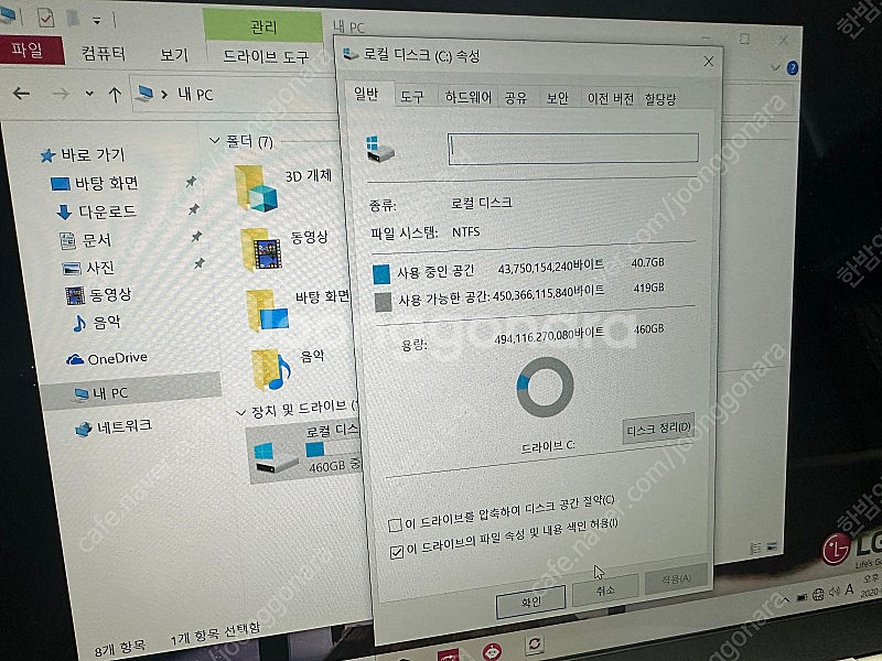 Lg 그램 14인치 i5-10210U 판매--3