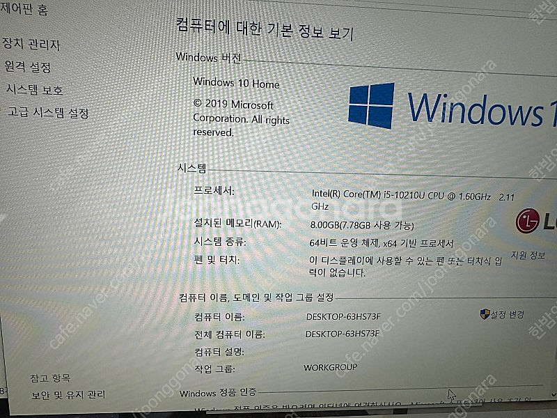 Lg 그램 14인치 i5-10210U 판매--4