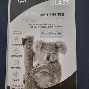 KOALA GLASS (iphone 11 pro max, Xs Max기종) 보호필름 무료나눔