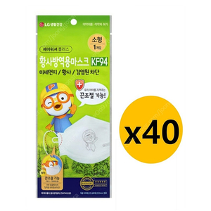 LG생활건강 에어워셔 플러스 뽀로로 황사마스크 KF94 소형 40매/정가5만4천