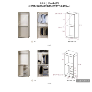 부산 초급처 일룸 아르지안 옷장 마지막인하! 이사로 급하게 내놓습니다.